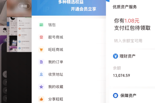 旺商聊的聊天记录搜索功能不够快怎么办