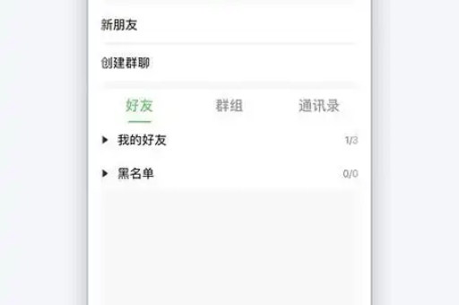 旺商聊的用户界面设计是否简洁直观