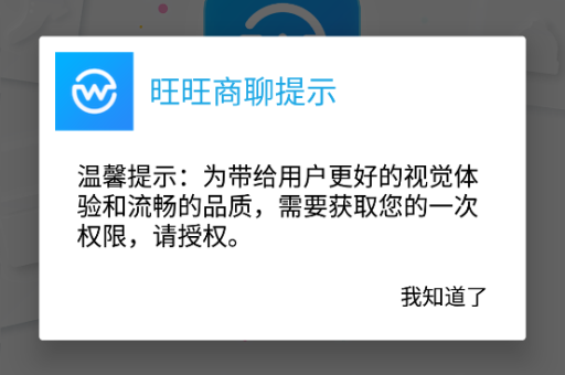 旺商聊群发功能被限制应该如何应对和处理