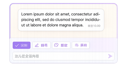 旺商聊聊天界面